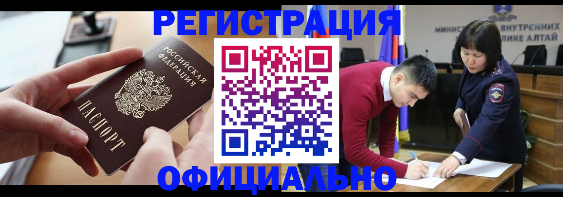 временная прописка в Чебаркуле