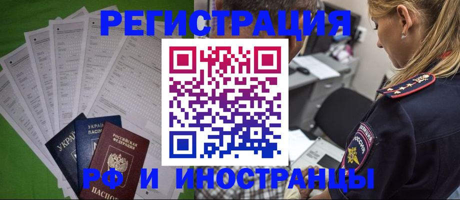 временная регистрация поиск в Чебаркуле
