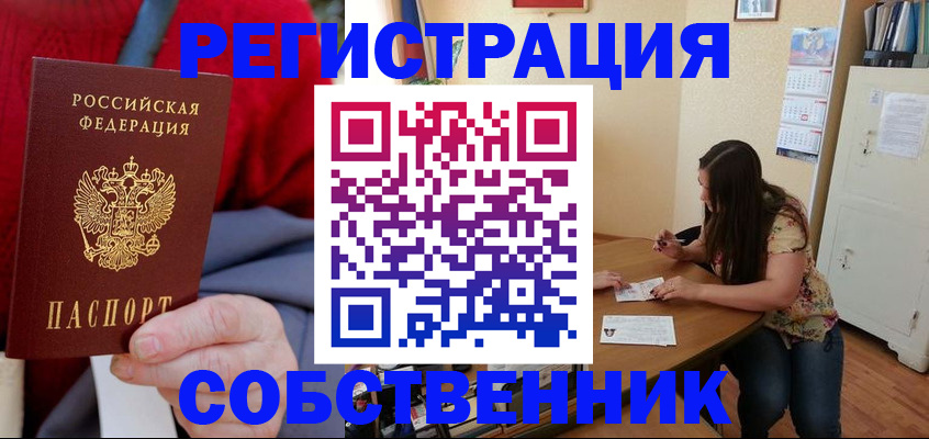 пропишу в квартире в Чебаркуле