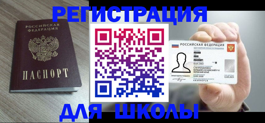 пропишу в квартире в Чебаркуле